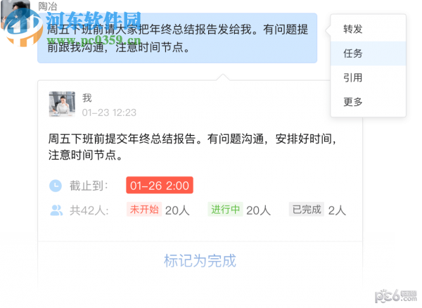 美团大象办公软件