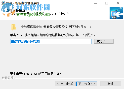智能餐饮管理系统