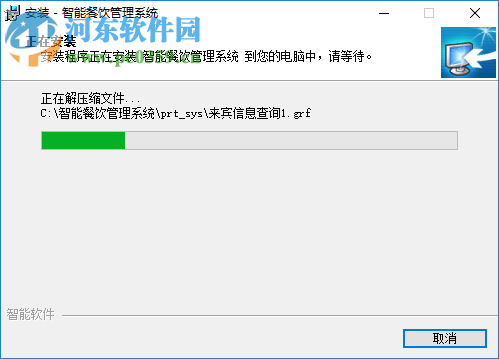 智能餐饮管理系统