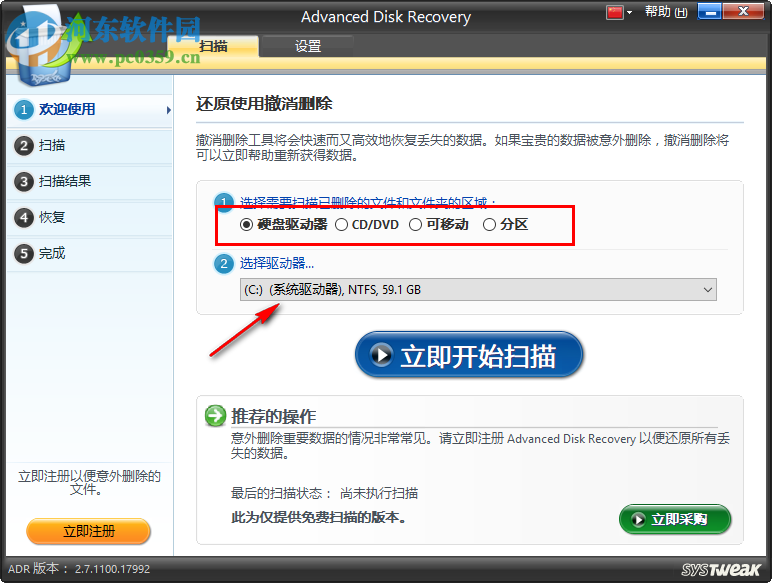 Systweak Advanced Disk Recovery 2.7.1100 中文免费版