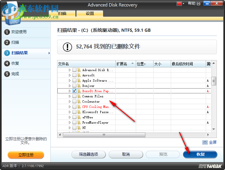 Systweak Advanced Disk Recovery 2.7.1100 中文免费版