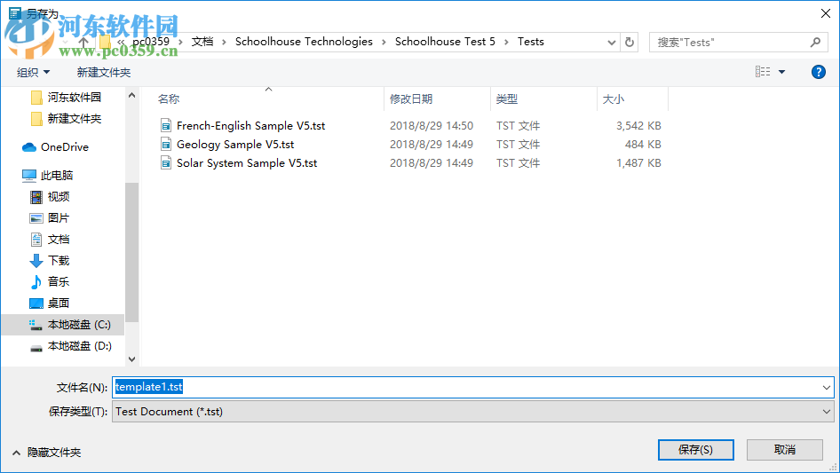 Schoolhouse Test Pro Edition(试卷打印软件)