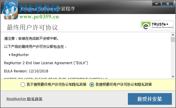 RegHunter(电脑优化软件) 2.0.586 官方版