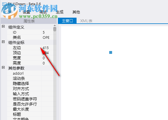EX_YiDream(DirectUI设计器) 0.6 免费版
