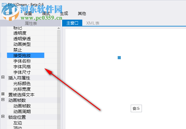 EX_YiDream(DirectUI设计器) 0.6 免费版