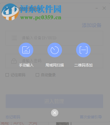智慧存储管理助手 1.1.0.1206 官方版