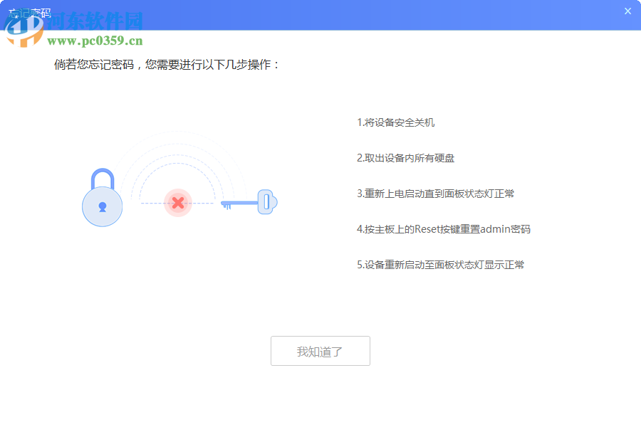 智慧存储管理助手 1.1.0.1206 官方版