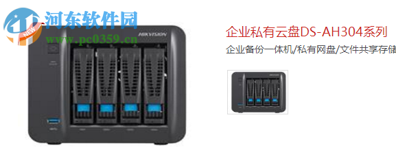 智慧存储管理助手 1.1.0.1206 官方版