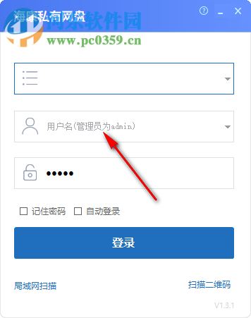 海康私有网盘 1.3.1 官方版