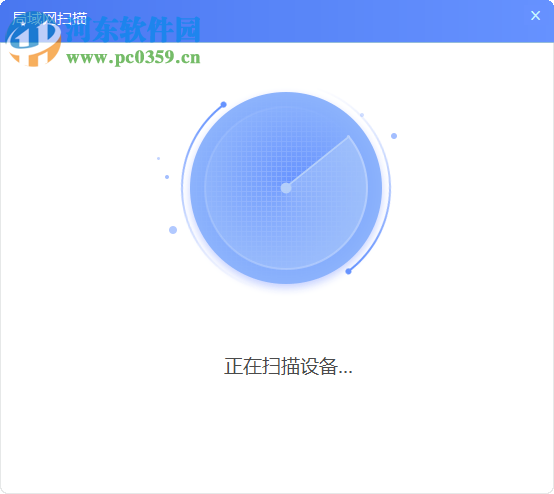 海康私有网盘 1.3.1 官方版