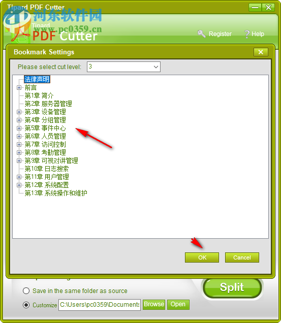 Tipard PDF Cutter(PDF文件分割工具) 3.0.36 官方版