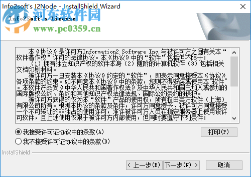 英方云客户端 5.6.16179 32位64位官方版