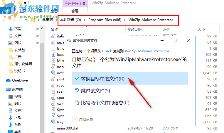 Malware Protector(恶意软件查杀工具) 2.1.1000 免费版