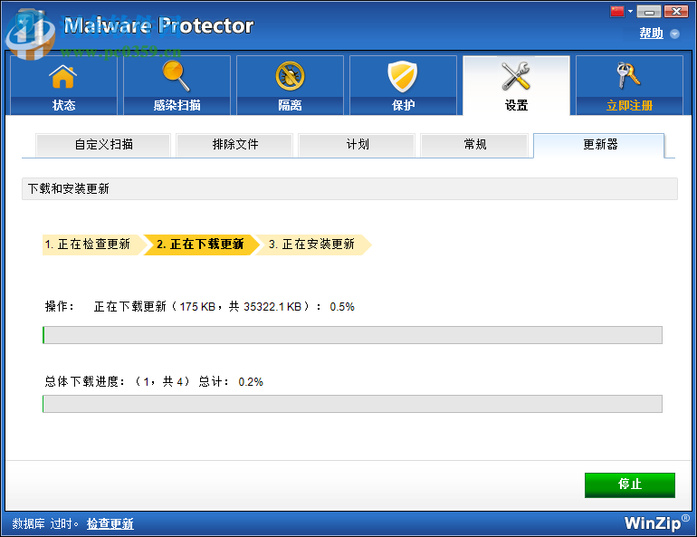 Malware Protector(恶意软件查杀工具) 2.1.1000 免费版