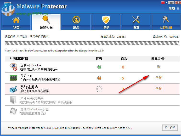 Malware Protector(恶意软件查杀工具) 2.1.1000 免费版