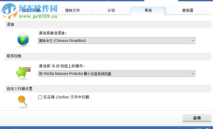 Malware Protector(恶意软件查杀工具) 2.1.1000 免费版