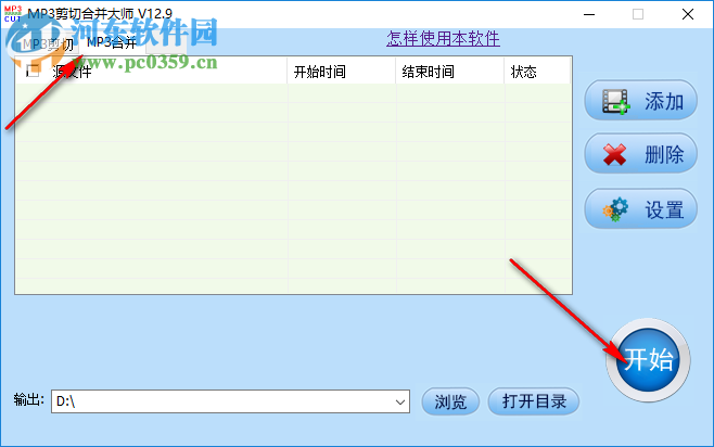 音视频剪辑大师 2.0 官方版