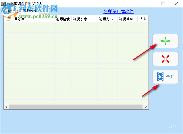 音视频剪辑大师 2.0 官方版