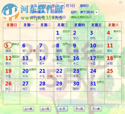 京鼎电脑石英钟 3.0.9 免费版