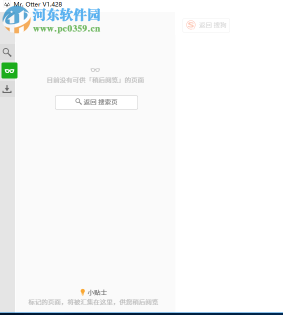 Mr.Otter(一站式搜索引擎) 1.512 官方版