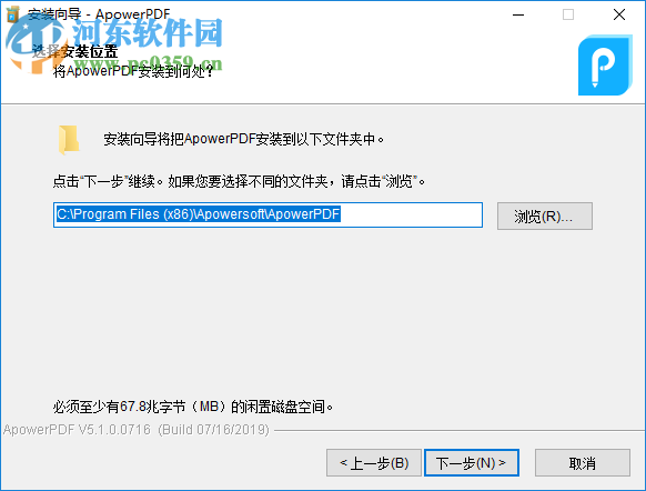 ApowerPDF终身商业授权版