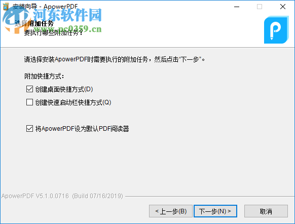 ApowerPDF终身商业授权版