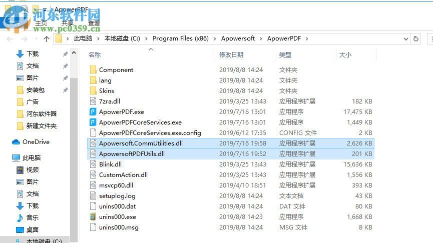 ApowerPDF终身商业授权版