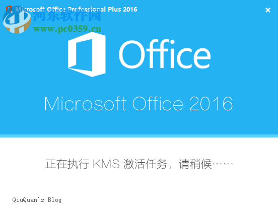 Microsoft Office 2016精简三合一自定义版本 16.0 直装破解版