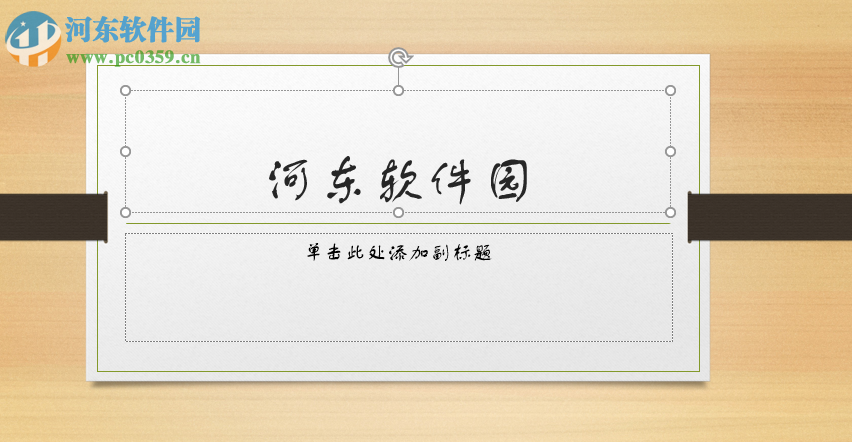 Microsoft Office 2016精简三合一自定义版本 16.0 直装破解版