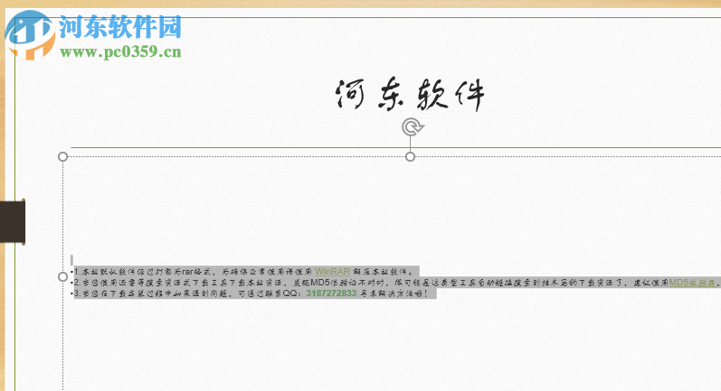 Microsoft Office 2016精简三合一自定义版本 16.0 直装破解版