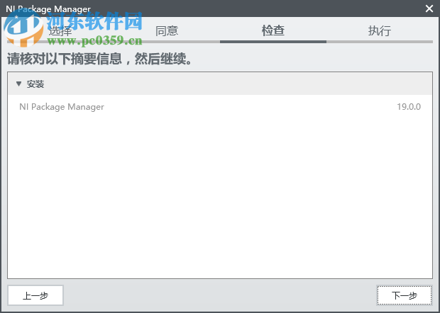 Ni VeriStand 2019 include Drivers 64位 破解版