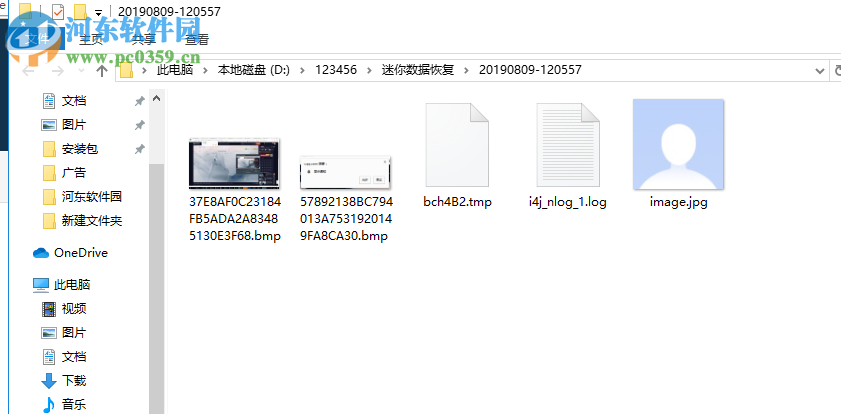 迷你数据恢复大师 1.0.0.1 官方版