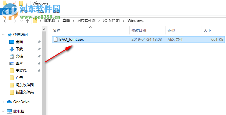 BAO Joint(AE骨骼关节绑定插件) 1.0.1 官方版