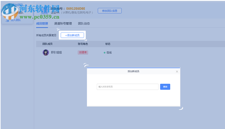 三茅招聘管理软件