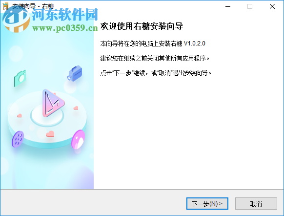 右糖(相册视频制作软件)