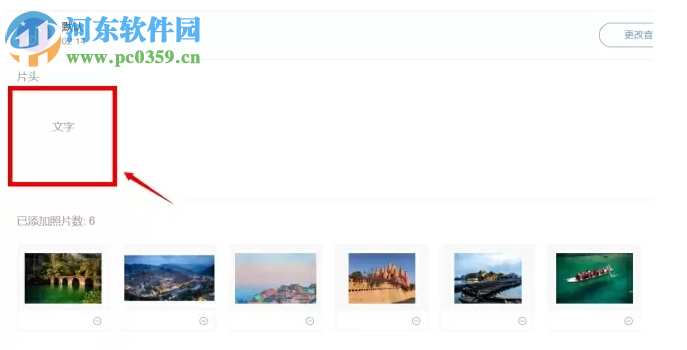 右糖(相册视频制作软件)