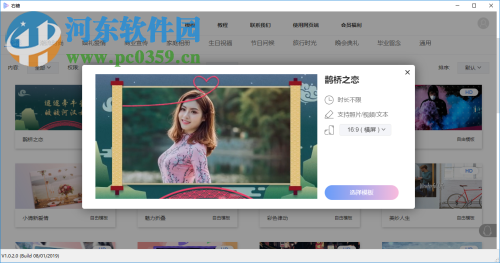 右糖(相册视频制作软件)