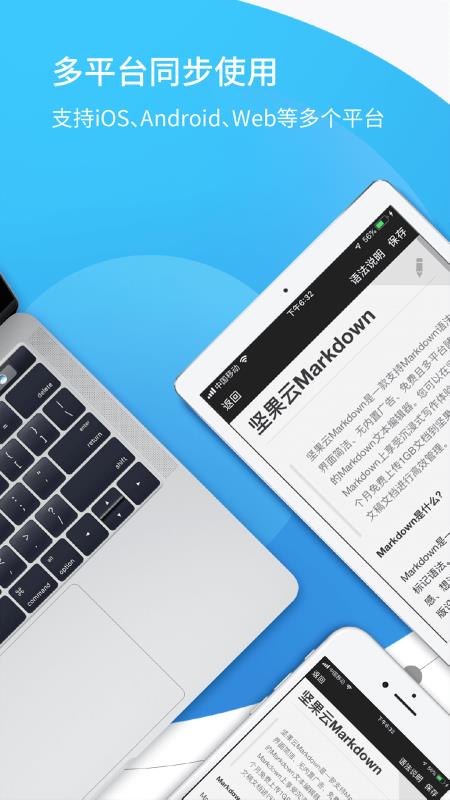 坚果云Markdown(3)