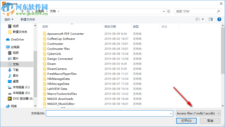 RdfToAccess(RDF导入工具) 1.3 免费版