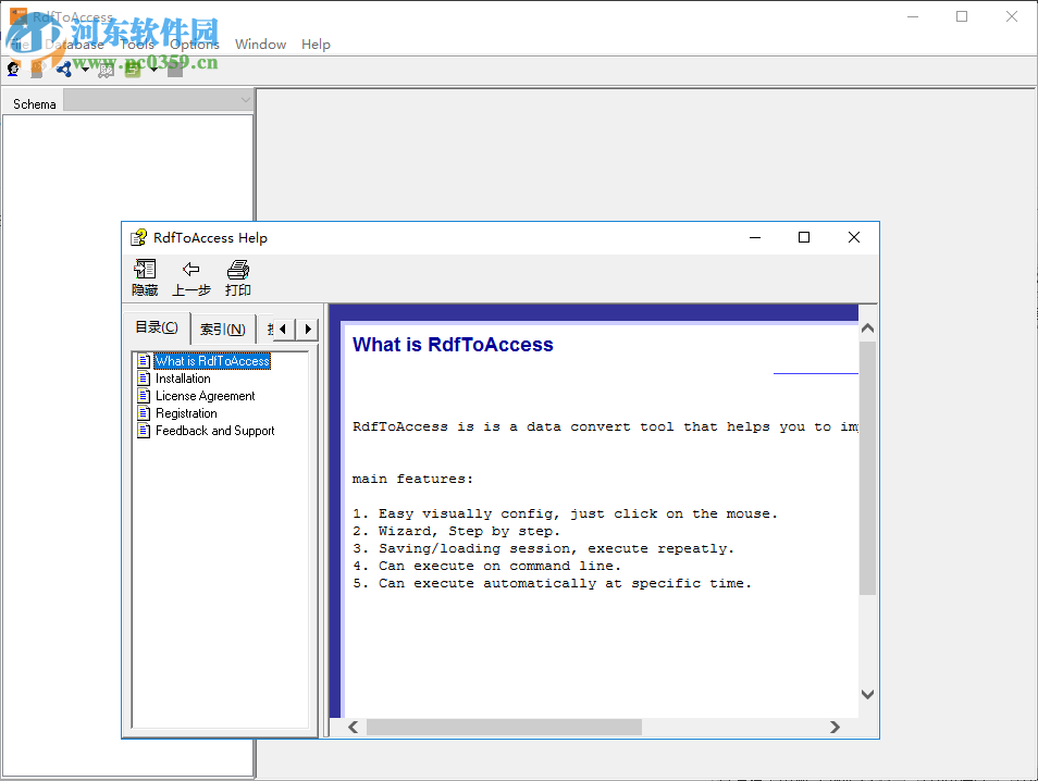 RdfToAccess(RDF导入工具) 1.3 免费版
