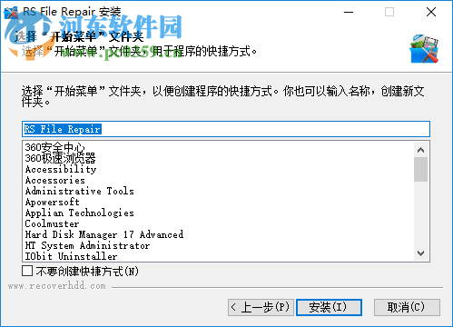 RS File Repair(文件修复工具) 1.1 官方版