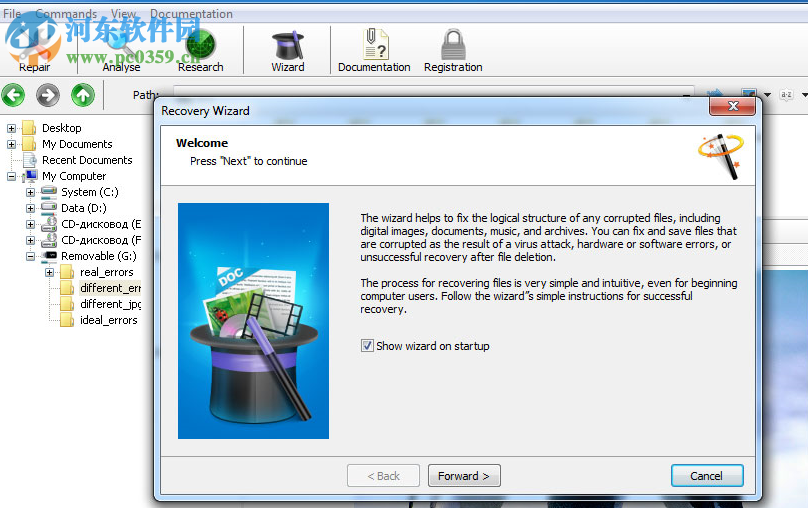 RS File Repair(文件修复工具) 1.1 官方版