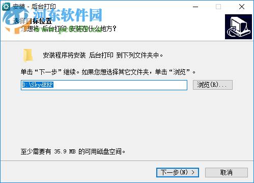 蓝窗店管家 3.8.702 官方版
