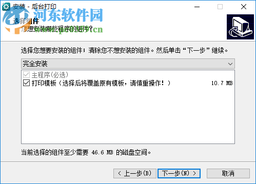 蓝窗店管家 3.8.702 官方版