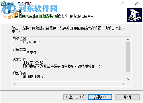 蓝窗店管家 3.8.702 官方版