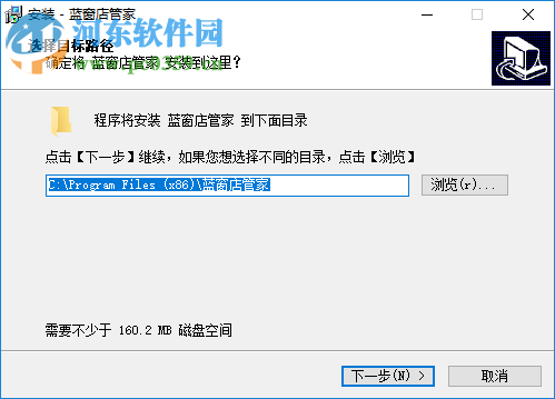 蓝窗店管家 3.8.702 官方版