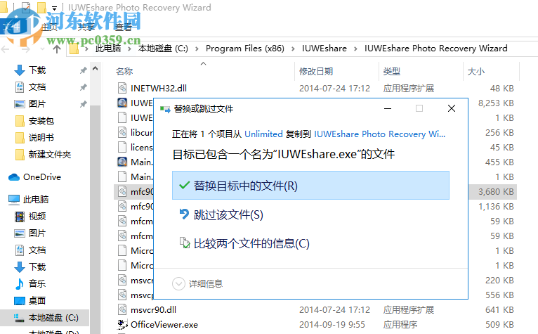 IUWEshare Photo Recovery Wizard(免费照片恢复软件) 7.9.9.9 破解版