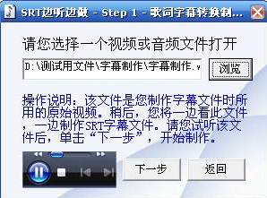 歌词字幕转换制作专家PC版 3.21 绿色版