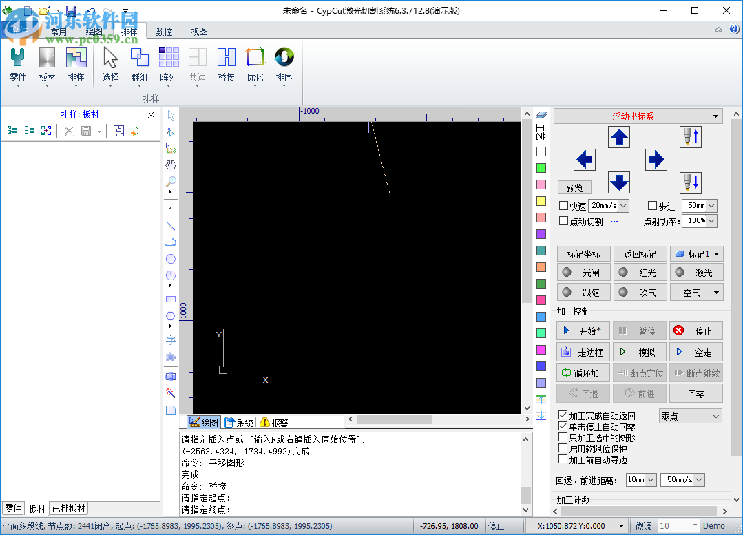 cypcut激光切割系统 6.3.712.8 官方版