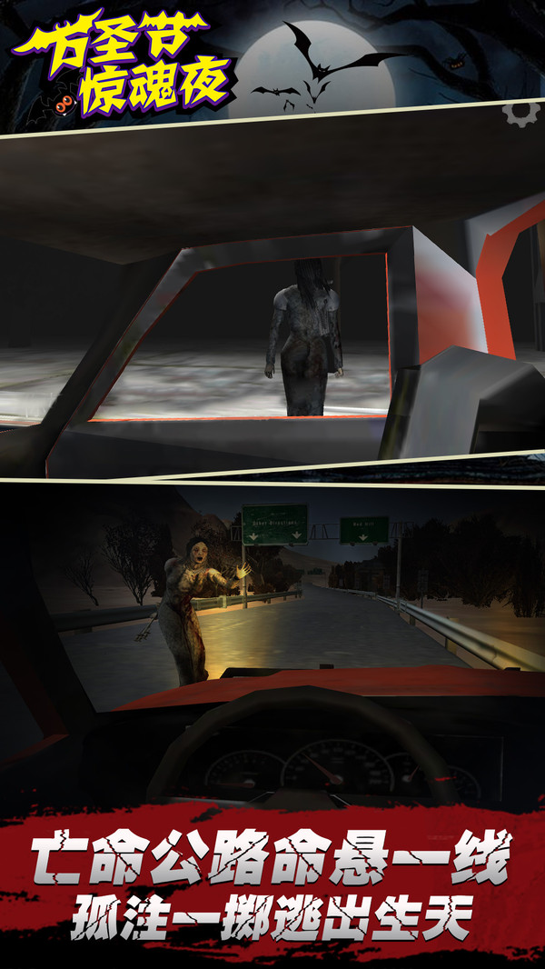 万圣节惊魂夜(4)